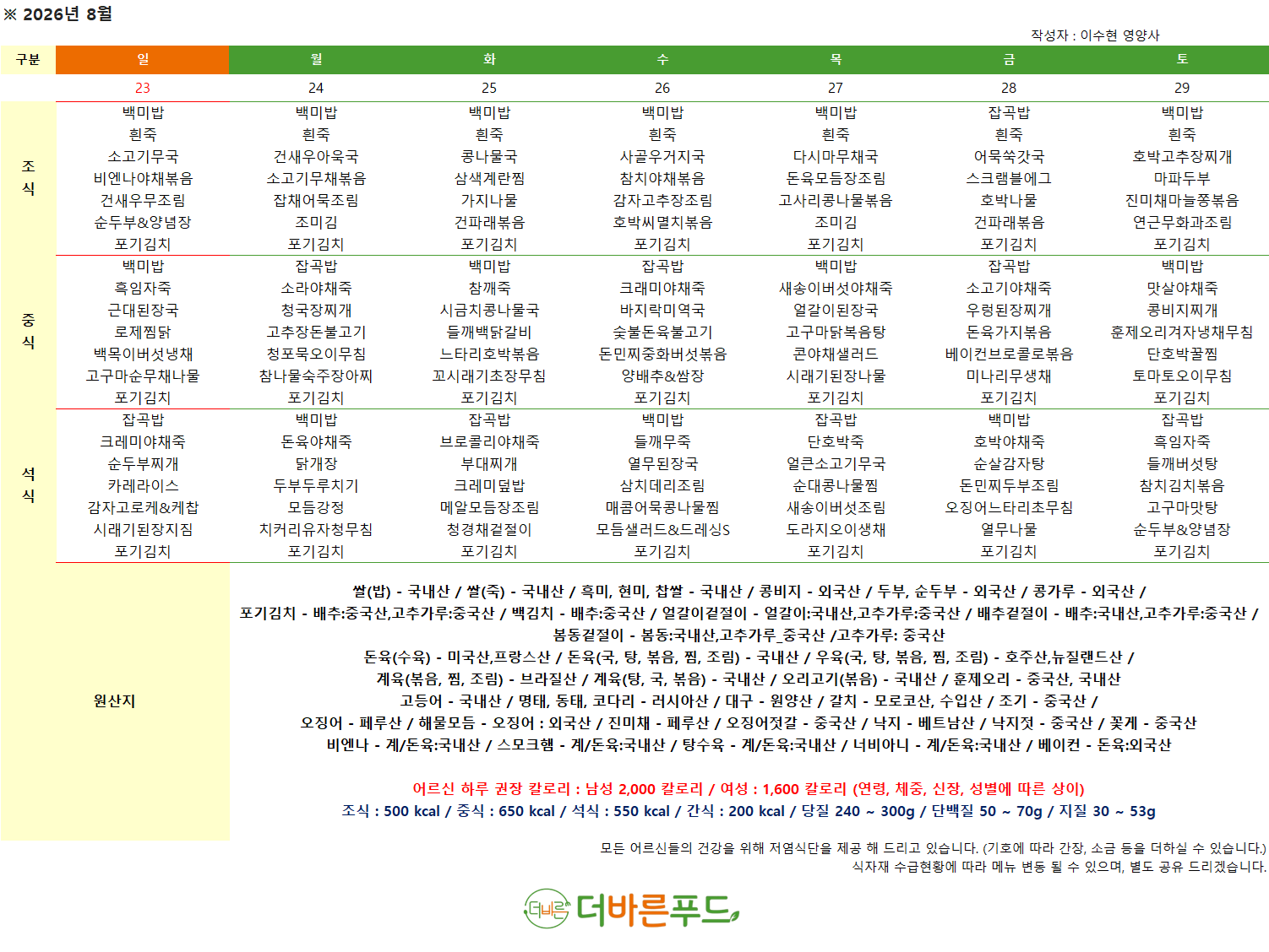 /user/a/angelnursinghome/editor/2607/a79bd7414168da653f50c6d633736edd_1785487513_0518.png 이미지크게보기