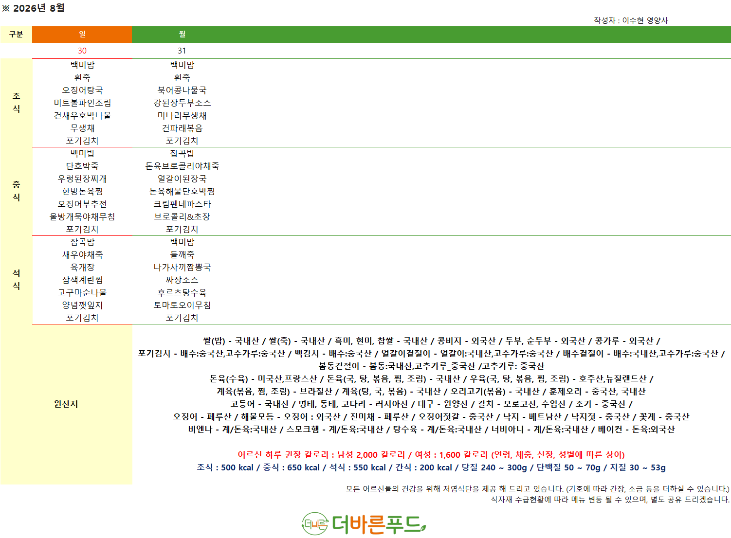 /user/a/angelnursinghome/editor/2607/a79bd7414168da653f50c6d633736edd_1785487554_7101.png 이미지크게보기