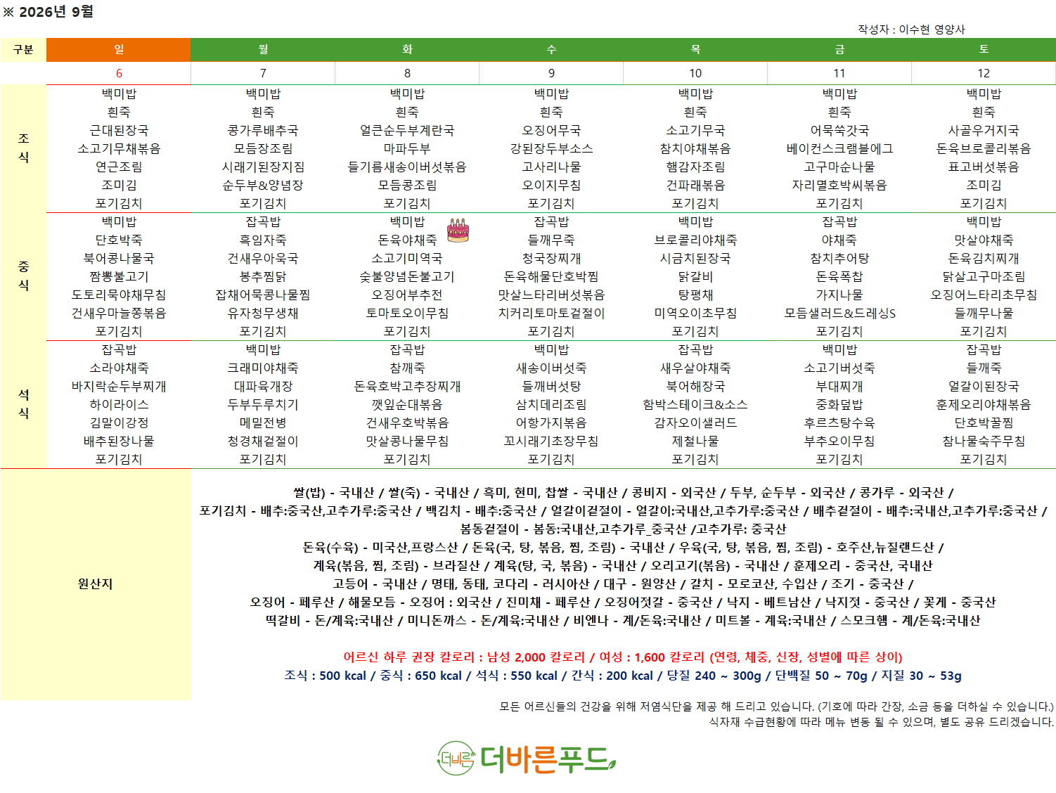/user/a/angelnursinghome/editor/2608/5e53413c3b3d344c53ce621a5bfca158_1787899889_7425.png 이미지크게보기