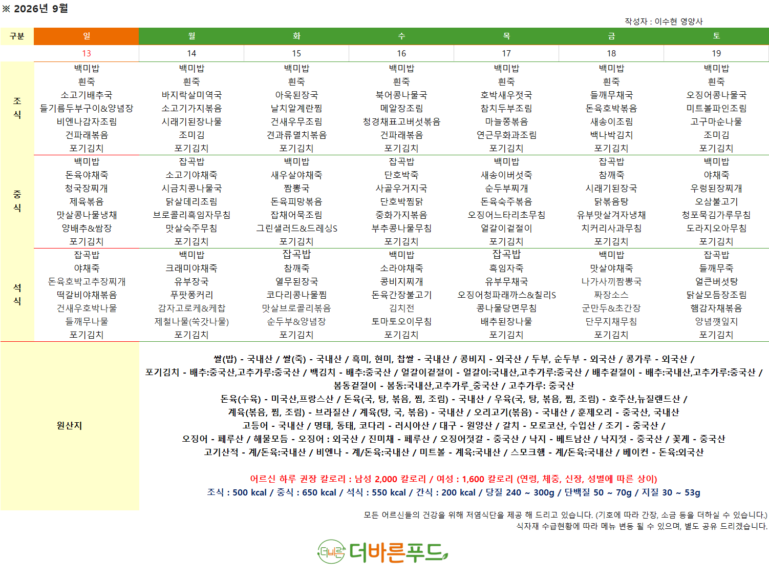 /user/a/angelnursinghome/editor/2608/5e53413c3b3d344c53ce621a5bfca158_1787899940_5511.png 이미지크게보기