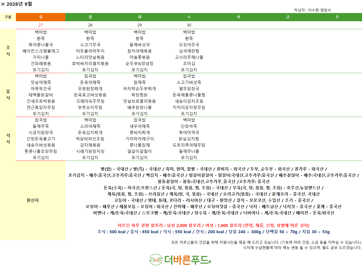 /user/a/angelnursinghome/editor/2608/5e53413c3b3d344c53ce621a5bfca158_1787900014_1621.png 이미지크게보기
