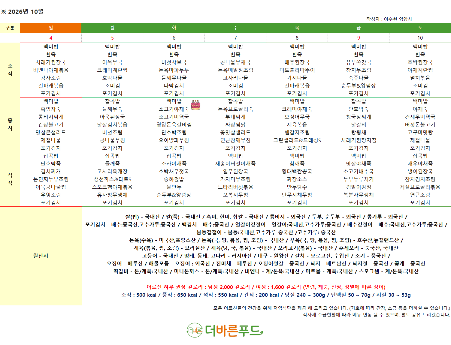 /user/a/angelnursinghome/editor/2610/7a0ec82827eb7586a35f894befcae75b_1790814321_6696.png 이미지크게보기